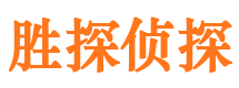 温县侦探公司